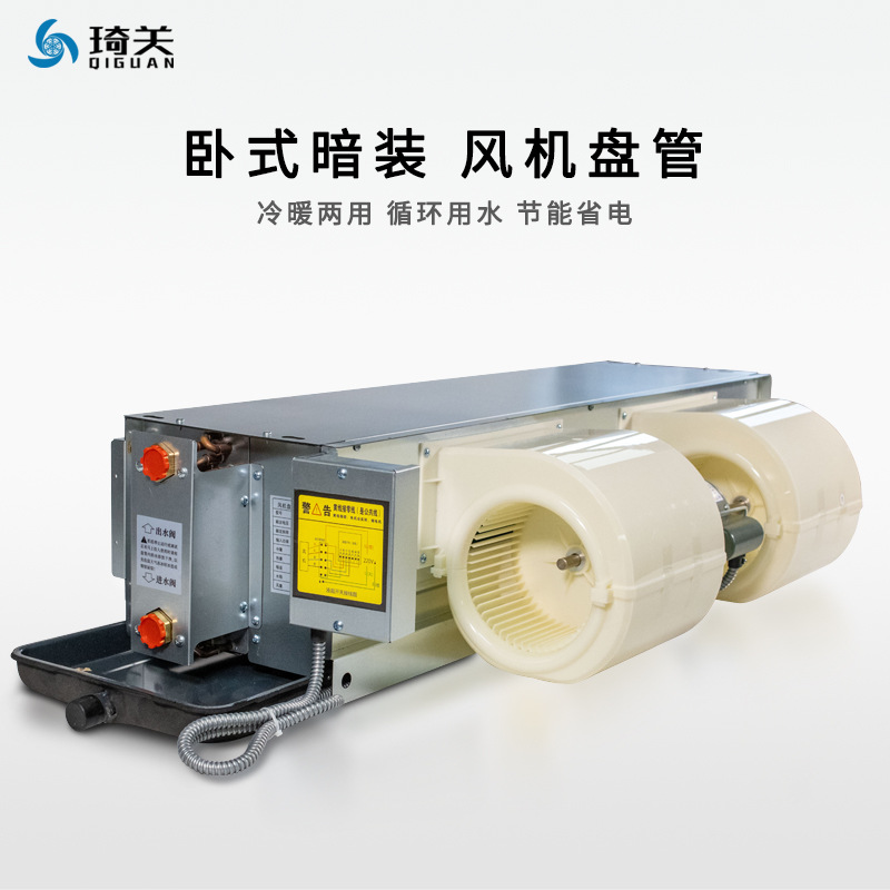 风机盘管卧式暗装水空调静音中央空调家酒店宾馆工厂直销节能