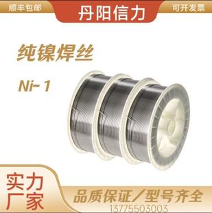 �ߜغϽ�ERNi-1���ERNiCr-3ERNiCrMo-3懻��Ͻ𺸽z