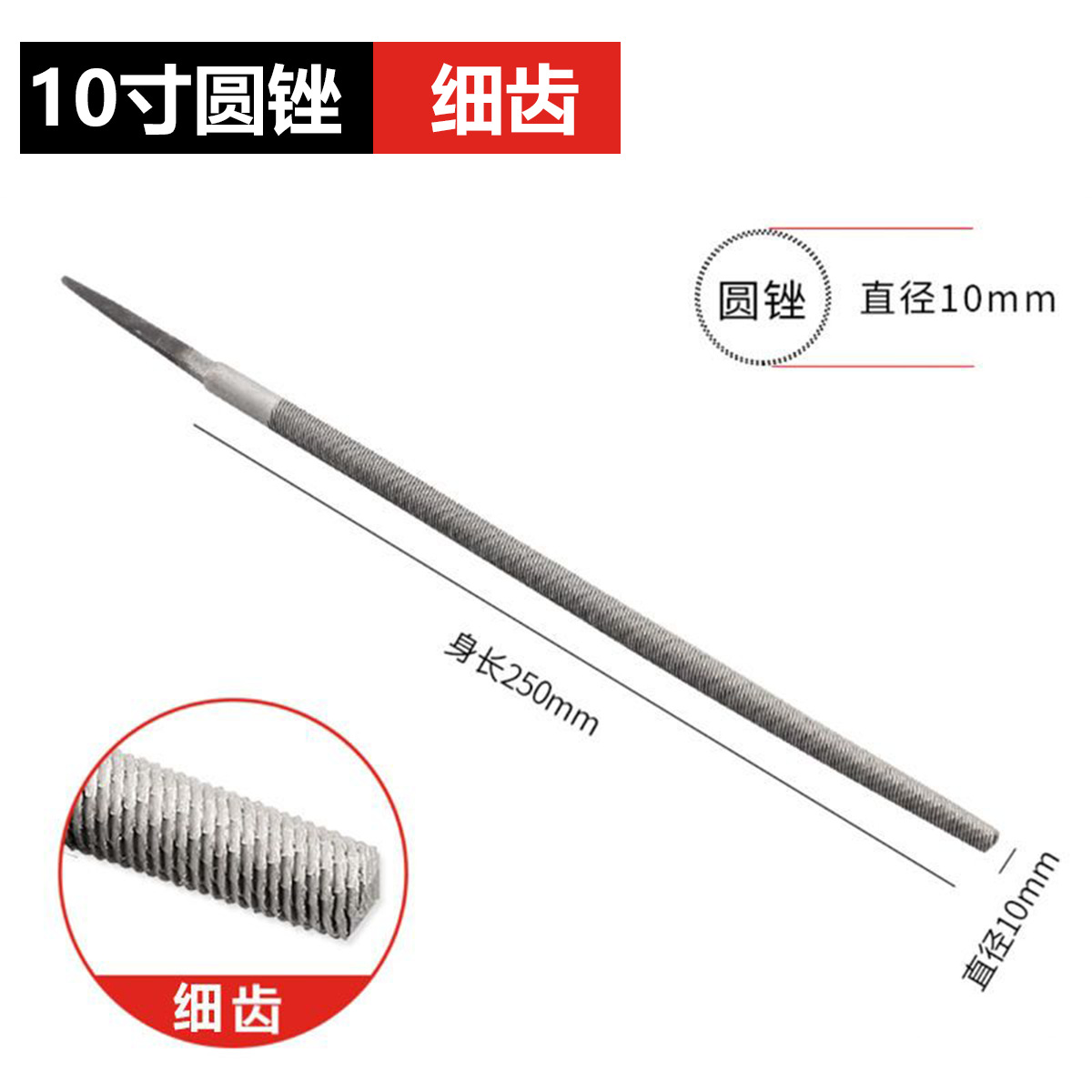 Напильник круглый Leihao Garden T12 10" мелкий зуб