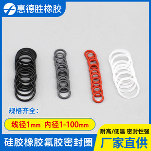 Outer diameter 3-100 * wire diameter 1mm white/black/red silicone O-ring food grade high elasticity and high temperature resistant silicone ring