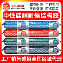 智辰995中性硅酮胶结构胶批发门窗密封胶耐候胶防水胶外墙工程