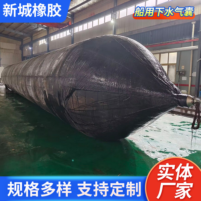 青岛工厂直销船舶上下水专用天然橡胶气囊，充气浮筒