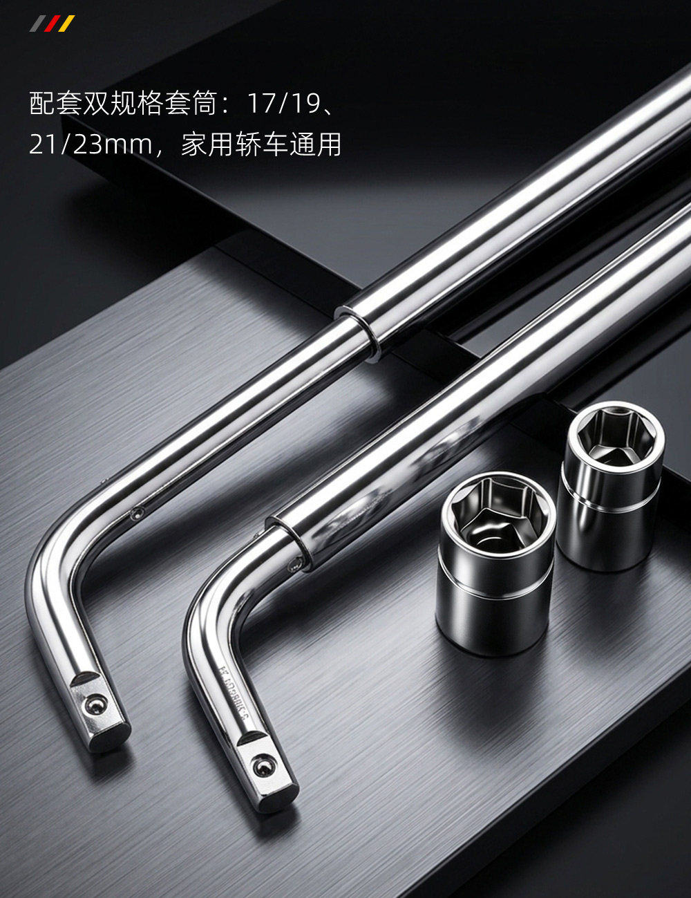 Extended L-shaped car tire wrench, solid one-piece, labor-saving disassembly socket wrench, tire socket, tire changing tool