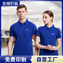 快递物流员工工作服定制短袖T恤工装衣服订做POLO衫印字logo刺绣