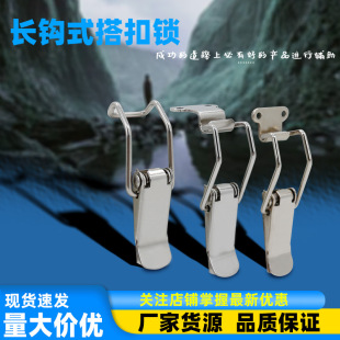 AW Anwang Stainless Steel Box Buckle Hasp Iron Wooden Box Lock Padlock Industrial Accessories 115B Long Hook Hasp Lock