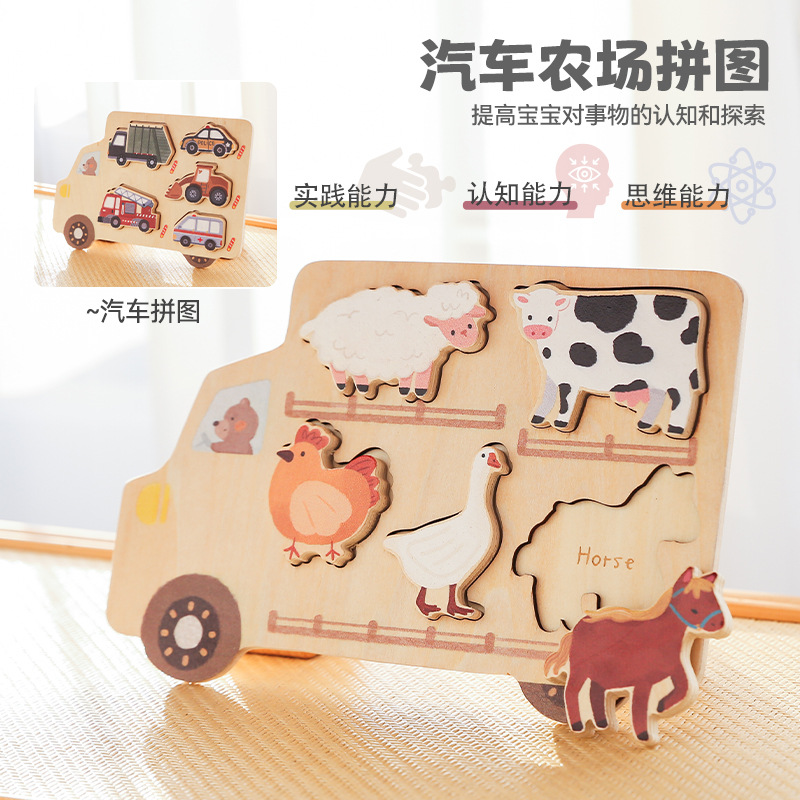 Rompecabezas de educación temprana para bebés Rompecabezas de emparejamiento de formas de madera Hebilla de refuerzo Coche de granja Rompecabezas cognitivo de emparejamiento en inglés
