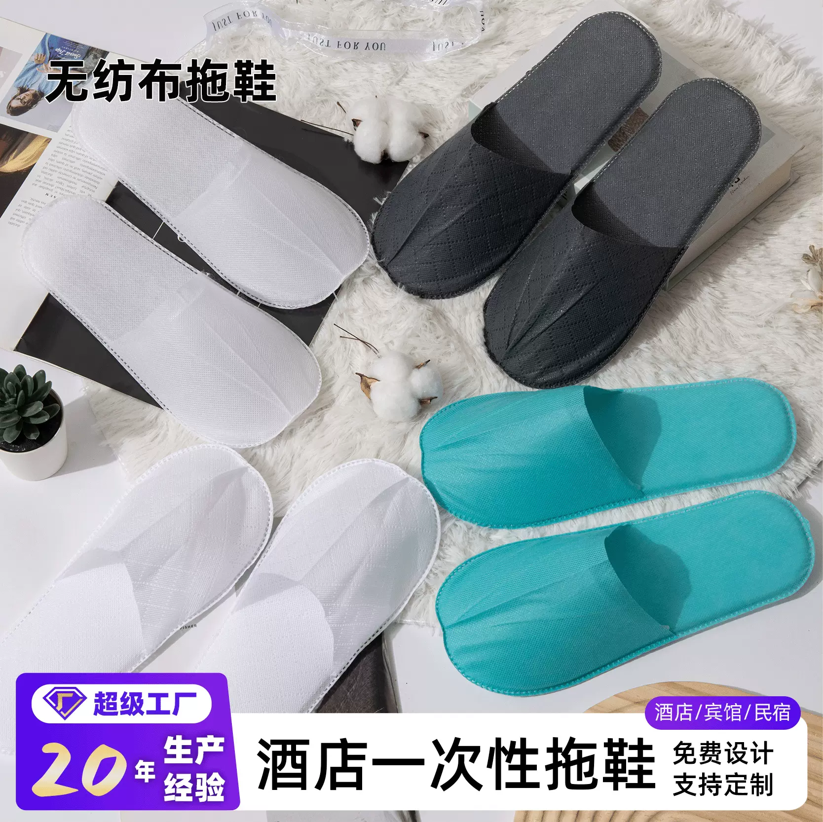新款超声波无纺布一次性拖鞋星级酒店宾馆民宿居家待客包邮批发