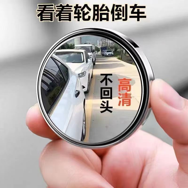車のバックミラー、小型丸型ミラー、反転アーティファクト、死角高精細補助ミラー、360度死角反射ミラー|undefined