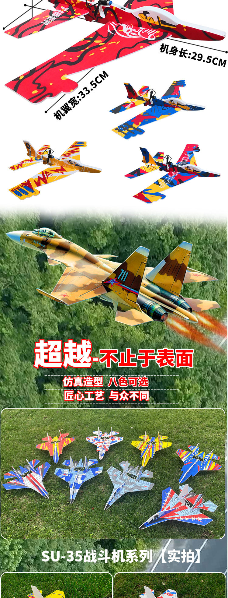 Y-J苏35战斗机详情图2_09