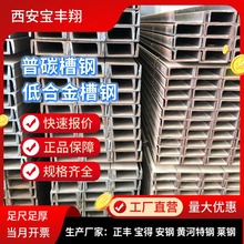 優質低合金槽鋼q355c耐候槽鋼日照22b槽鋼支撐鍍鋅沖孔槽鋼