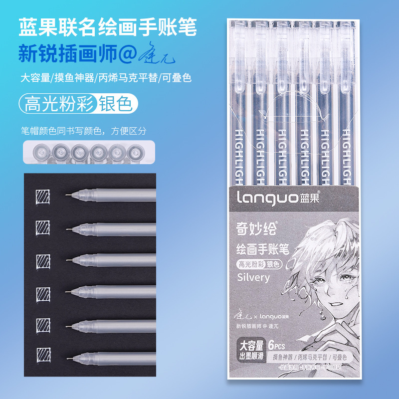 蓝果联名款手帐笔莫兰迪色系套装绘画涂鸦笔记可叠色彩色中性笔|undefined