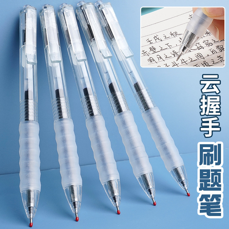 クラウド握手押し中性ペン速干作业神器st押圧式试験専用速干黒押しペン|undefined