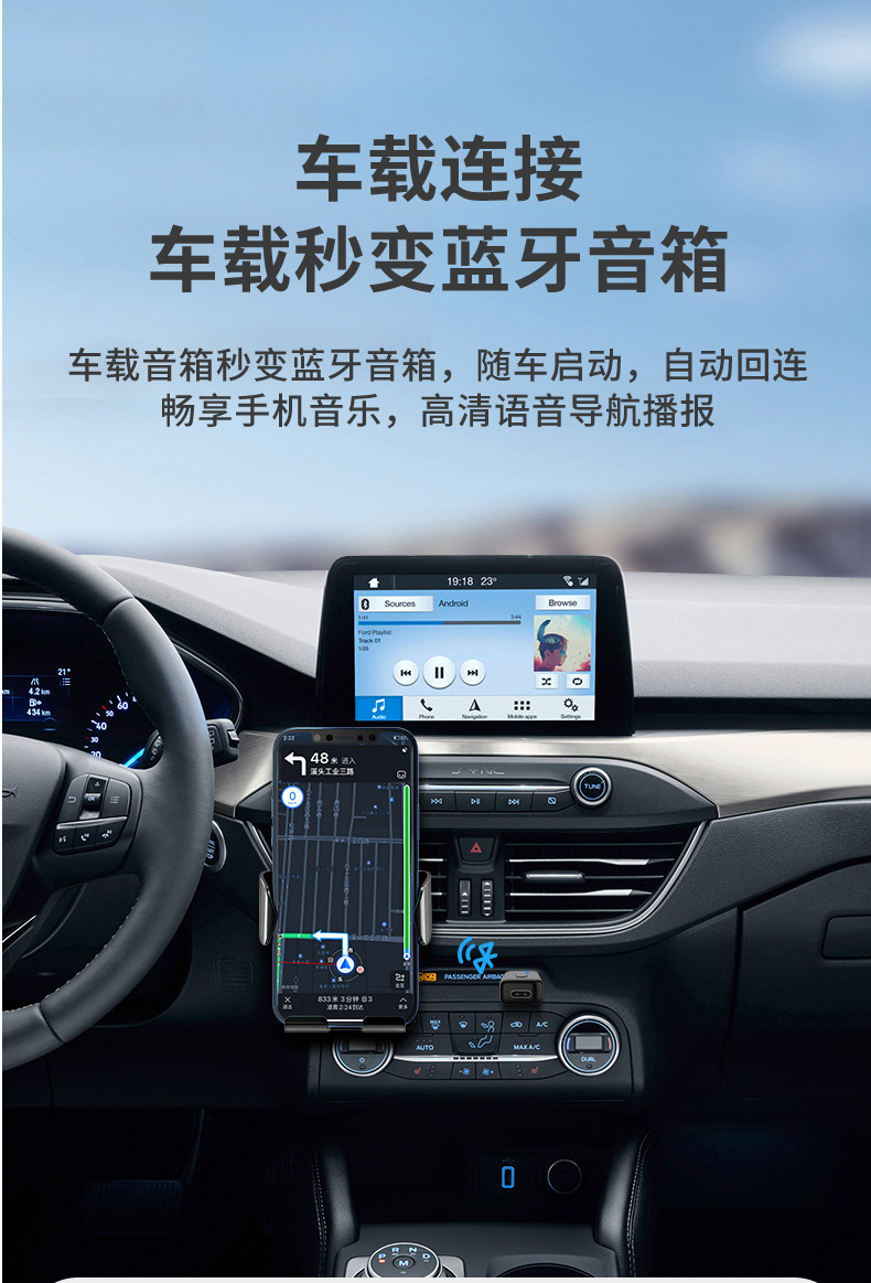 蓝牙接收发射器