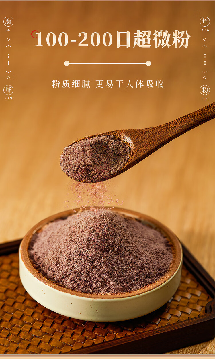Deer Antler Velvet Powder 60g Gift Box Lu Rong Fen Traditional TCM Tonic specifications