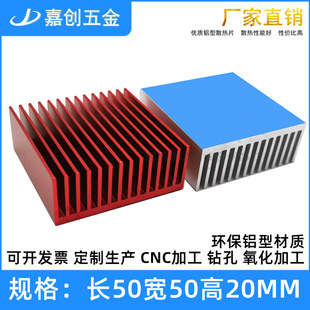 �X�Ͳ�ɢ��Ƭ50*50*20MM 늙CоƬ PCB ��ӳ����@��·��ɢ����