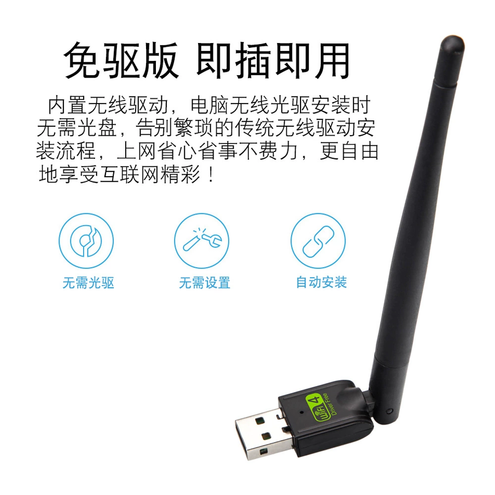 RTL8188GU WiFi signal receiving transmitter 150M driver-free wireless network card computer external usb network card