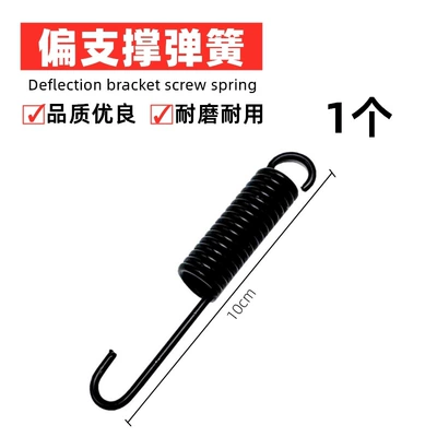 Vehicle Side Stand Support Spring: Electric car big tripod - 1-partial-support-spring
