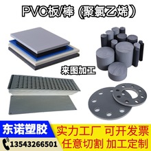 深灰色PVC板聚氯乙烯板PVC棒米白色PVC板浅灰色UPVC板CPVC板加工