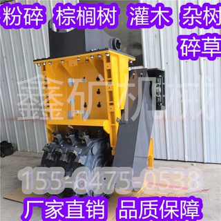 碎木机新品挖机棕榈树碎木机 开荒圆形碎木机圆盘式碎木机碎树枝