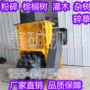 圆形新品开荒圆盘式碎木机