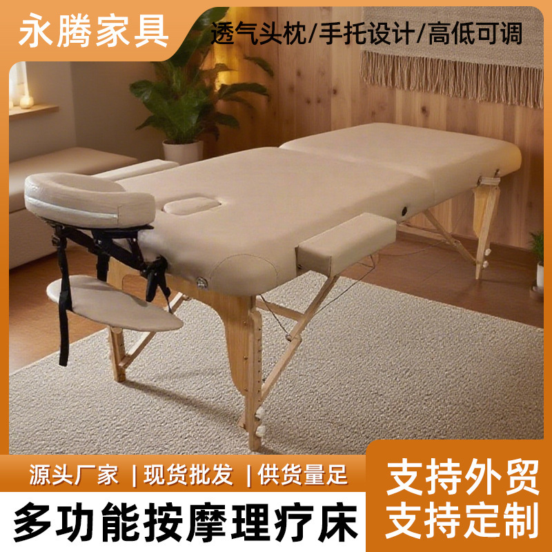 Multifunctional Traditional Chinese Medicine Massage Therapy Bed, Foldable Portable Home Massage Bed, Health Center Beauty Bed, Factory Direct Sales