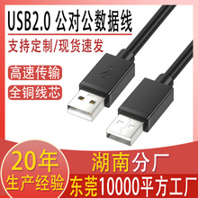 �p�^usb������������2.0�Ƅ�Ӳ�P������X�B�Ӿ�ɢ����usb������