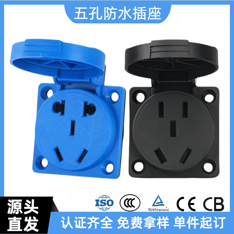 Ip54 Five-Hole Waterproof Socket 10A16A Multi-Functional Outdoor Charging Source Socket Industrial New National Standard Socket