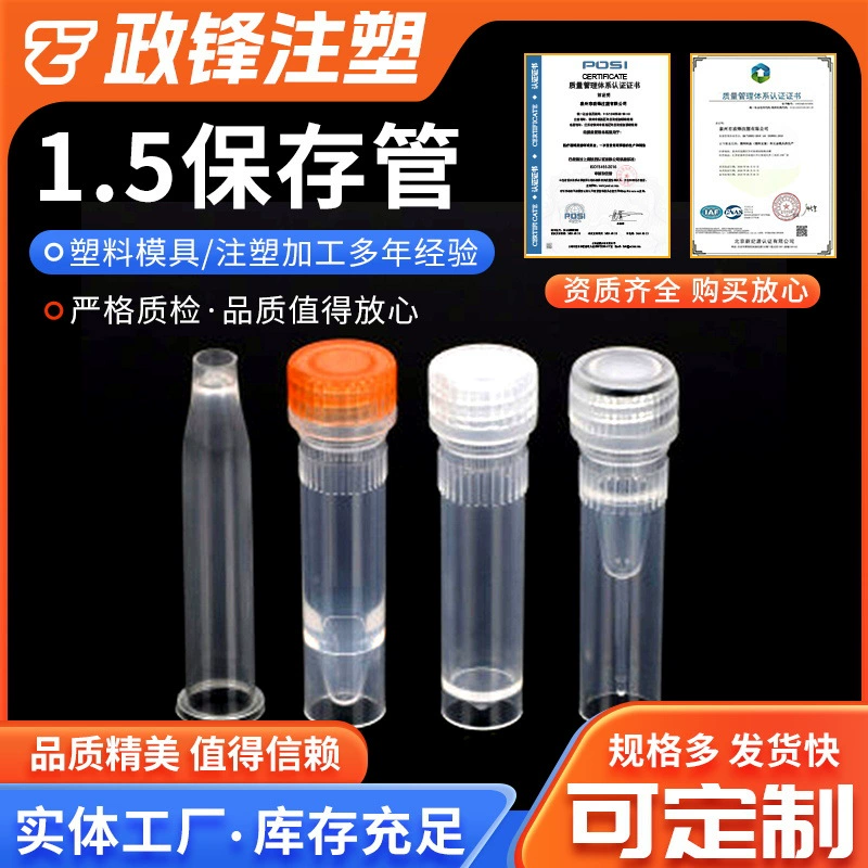 1.5ml трубки для хранения Одноразовые образцы для хранения пробоотборные трубки пластиковые морозильные трубки для хранения холодильного пластика центрифужные трубки