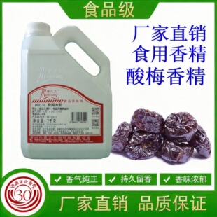 ʳ����֮��100134��÷�㾫ʳ���㾫 ��÷��� �������{�������