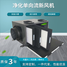 新风系统单向流静音送风机室内净化型新风机家用管道抽风通风机