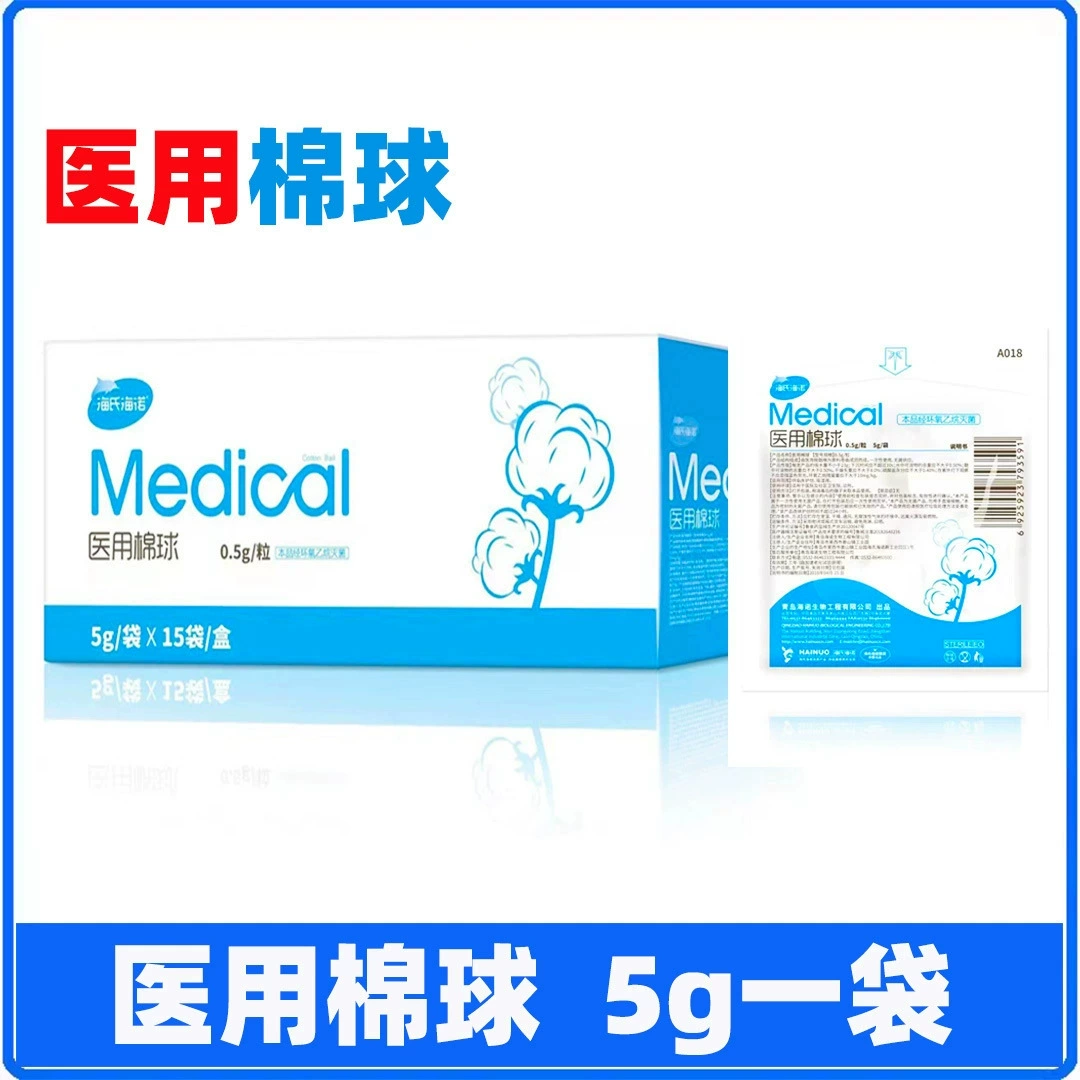 Медицинский ватный тампон Hi-shi Hainuo одноразовый 5g1 мешок для чистки раны, опускается в ватный тампон