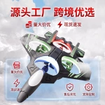 跨境厂家直销遥控泡沫无人飞机翻滚悬停特技四轴飞行器航模战斗机