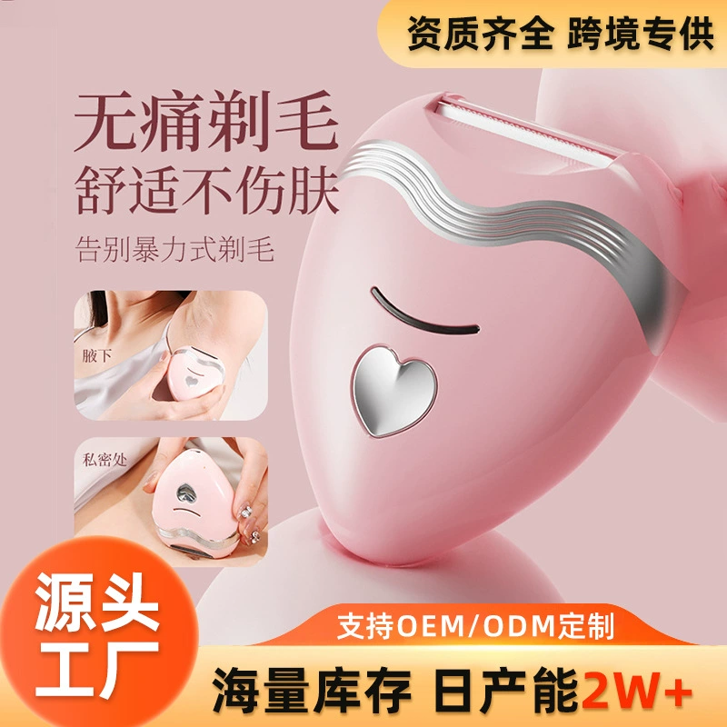 Электрическое бритье три в одном