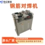 气动螺纹闪光un-100对焊机