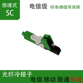 其他通信产品;光缆接头盒;其他接续设备