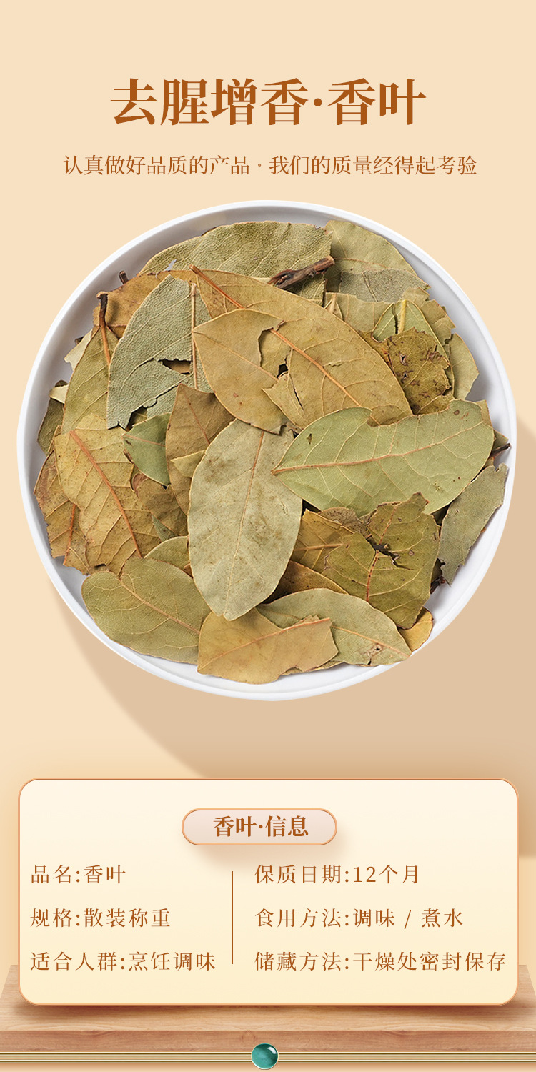 Dried Bay Leaves Xiang Ye 500g Whole Aromatic Culinary Herb for Braising Stews and Marinades in use