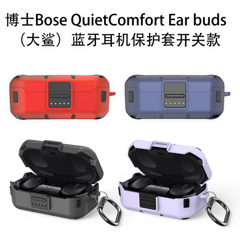 Suitable for Bose Quietcomfort Ear Buds Shark Bluetooth Headset Anti-Fall Protective Cover Storage Box