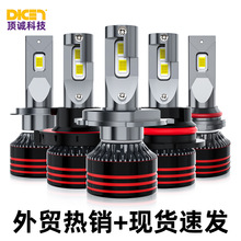 M8PRO汽车led前大灯单铜管大功率车前灯改装配件厂家直销跨境专供
