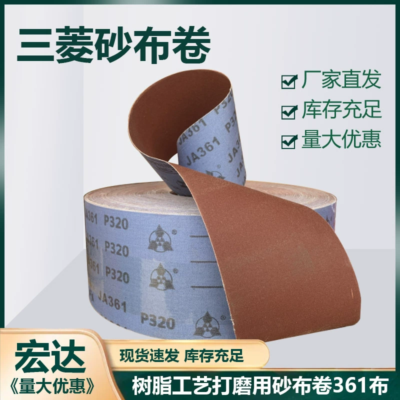 Mitsubishi шлифовальный рулон 4-дюймовый 120 #-600 #361 мягкая ткань рулон ручного разрыва смолы процесс шлифования прочный скраб