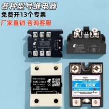 SSR-40DA �����̬�̵��� ֱ�����ƽ���jgx����̵��� MGR-1D4840