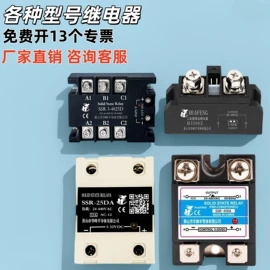 普通晶闸管;其他晶闸管;固态继电器