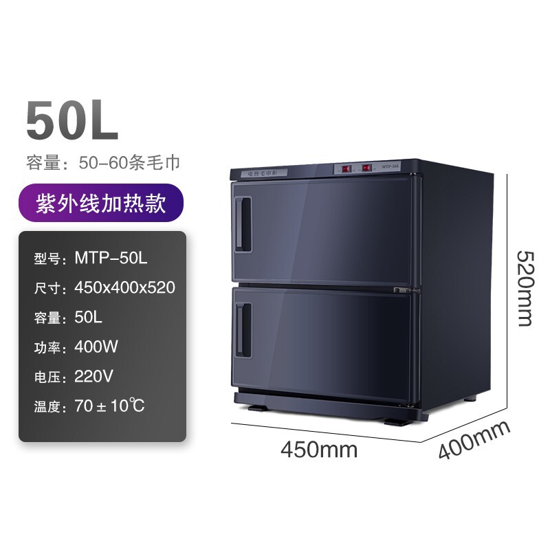 クロスボーダー Amazon 110V 米国標準タオルウォーマー美容室理髪店 UV ウェットタオル加熱キャビネット|undefined