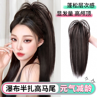 Half-Tie Waterfall Horsetail Wig Women's Sweet Grab Clip Fountain High Horsetail Fluffy Natural Simulation Hair High-Tie Ball Head