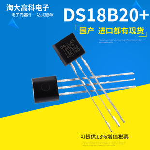 ȫ��ԭ�bDS18B20+�ضȂ�����TO92�ɾ��̔��֜ض�ӋIC�ضȲɼ�оƬ