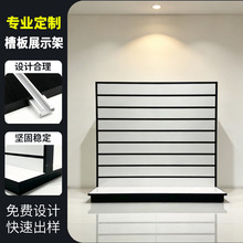 定制铁艺分层陈列槽板展示架饰品店带底托稳固加厚板材产品展示架