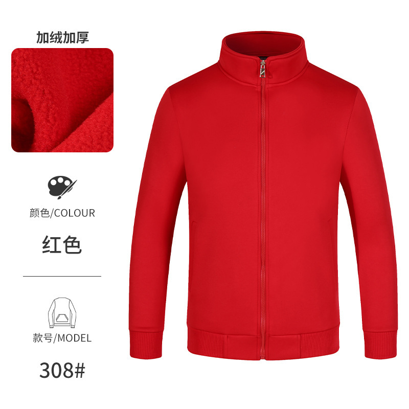 餐饮服务员工作服长袖秋冬装卫衣奶茶火锅饭店员工立领开衫印LOGO|undefined
