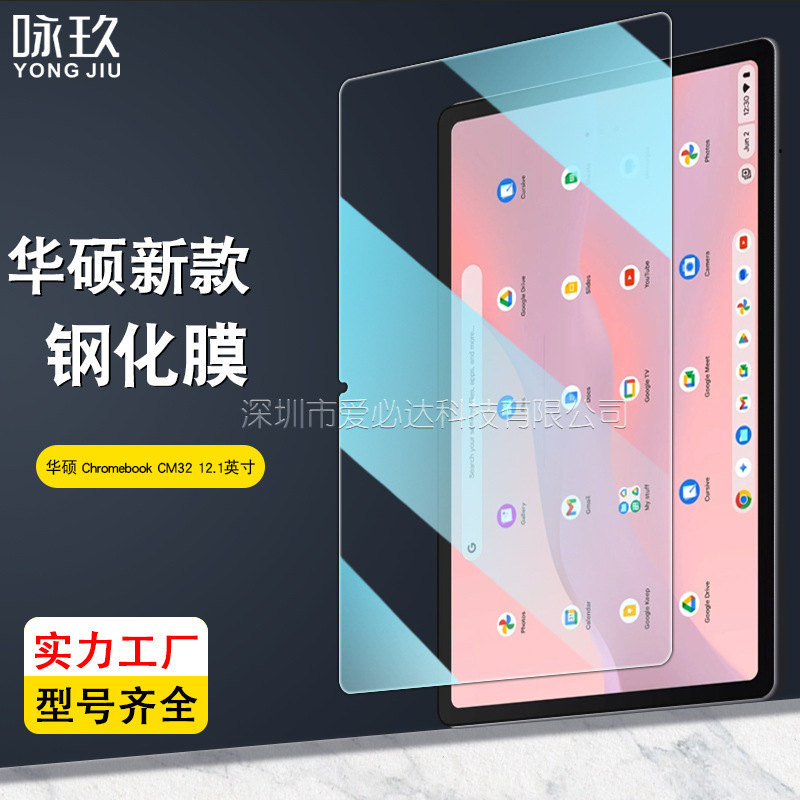 Suitable for Asus Chromebook Cm32 12.1 Tablet Tempered Film Asus Cm32 High-Definition Glass Film