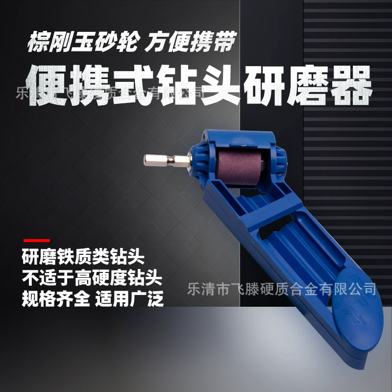 Сверлильный станок Портативная электрическая дрель Шлифовальный станок Сверлильный шлифовальный станок Обычное железное сверло с прямым хвостовиком Сверлильный станок