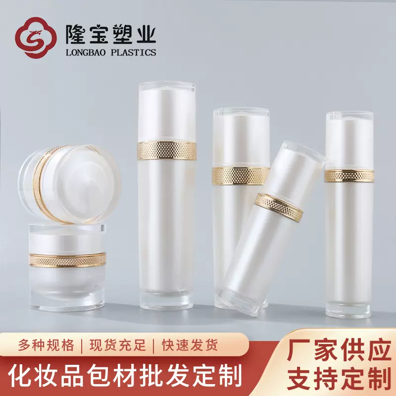 加工定制亚克力化妆品套装 精华液按压式乳液瓶 旅行真空膏霜瓶