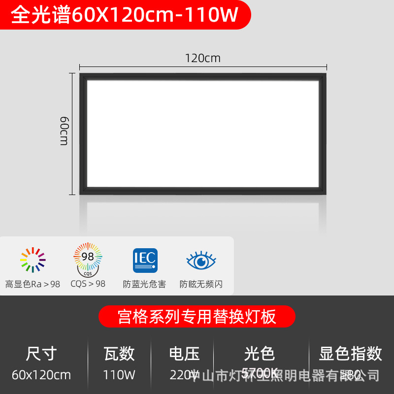 Panel de lámpara de reemplazo especial para lámpara de estación de trabajo Jiugongge, lámpara de techo para taller de belleza, lámpara de lámpara de cápsula espacial LED